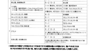 【地域住民の方へ】　春の団地一斉清掃のお知らせ